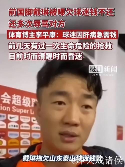 7元侮辱善款,还点赞逝者:戴琳,你将“人”字写成反字 7元侮辱善款,还点赞逝者:戴琳,你将“人”字写成反字