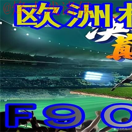 最新世界杯外围官方网站地址完整解析