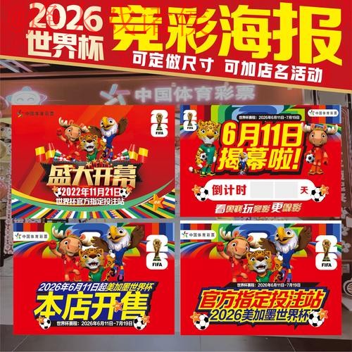 世界杯下注热门趋势分析 世界杯下注热门趋势分析