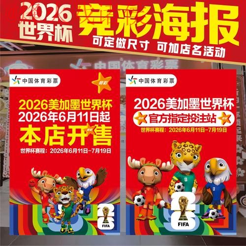 世界杯下注热门趋势分析 世界杯下注热门趋势分析